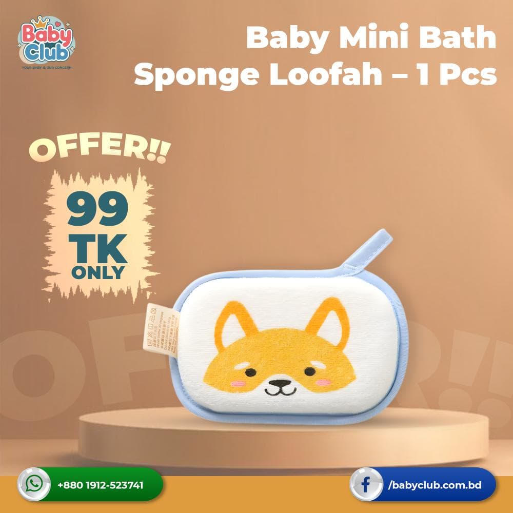 Baby Mini Bath Sponge Loofah – 1 Pcs