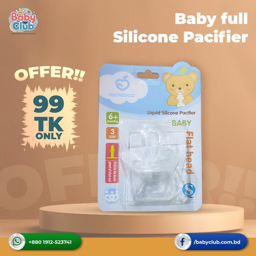 Baby full Silicon Pacifier (99 OFFER)